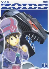 2025年最新】ゾイド dvdの人気アイテム - メルカリ