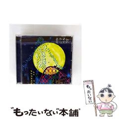 【中古】 おやすみモンスター / GOING UNDER GROUND / のサムネイル