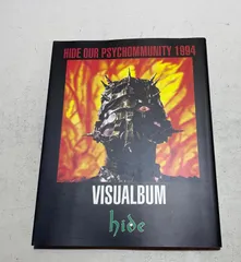 アート・デザイン・音楽 HIDE OUR PSYCHOMMUNITY 1994 VISUALBUM アート・デザイン・音楽 HIDE OUR PSYCHOMMUNITY 1994 VISUALBUM