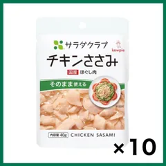 送料お得 ④ はごろも とりささみ チキンささみ 国産 サラダクラブ - 食品