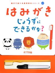 2024年最新】親子はみがきの人気アイテム - メルカリ