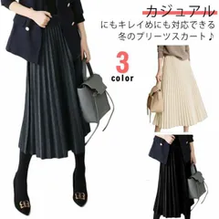 プリーツスカート ロング 冬 秋冬 新作 スカート レディーススカート プリーツスカート秋冬 ミモレスカート 秋冬スカート Aラインスカート ウエストゴム フェルトスカート ロングスカート 大きいサイ#shbwdd2894