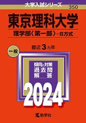 2026年最新】東大 赤本の人気アイテム - メルカリ