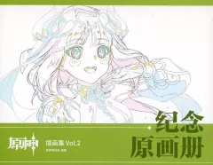 【中古】アニメムック ≪イラスト画集≫ 原神 イラスト集 Vol.2 記念原画集
