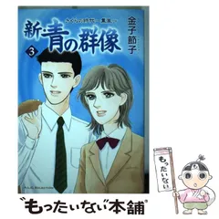 【中古】 秋庭家の人々/双葉社/金子節子 中古】 秋庭家の人々/双葉社/金子節子 Amazon.co.jp: 秋庭家の