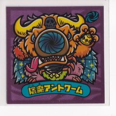 ビックリマン　聖魔化生伝 悪　4 陰魔アントワーム　（画像あり）　［3子04］