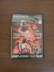 【PS2】THE お姉チャンバラ2
