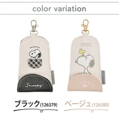 スヌーピー ランドセルキーケース キーケース リール付き 伸びる 鍵入れ 鍵ケース リール付きキーケース かわいい 可愛い スヌーピーグッズ キャラクター 小学生 低学年 高学年 キッズ 子供 女の子 男の子 女子 男子 通学 通勤 入学祝い