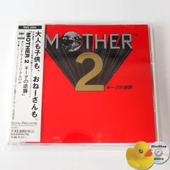 2024年最新】mother2 サントラの人気アイテム - メルカリ