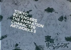 【中古】アニメムック 東京リベンジャーズ 公式キャラクターアートワークスII