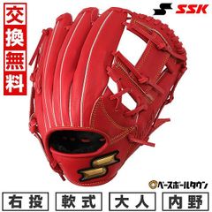 SSK 川崎宗則モデル スーパープロ H52 限定品 内野用 軟式グローブ