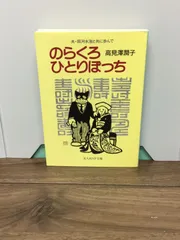 2024年最新】漫画本 サザエさんの人気アイテム - メルカリ