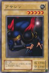 遊戯王 アサシン 初期 ノーマル - メルカリ