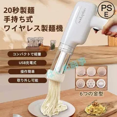電動製麺機 Amazon.co.jp: NEWTRY: 製麺機