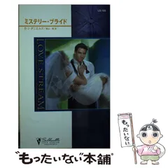 【中古】 ミステリー・クルーズ/ハーパーコリンズ・ジャパン/グレンダ・サンダーズ 中古】 ミステリー・クルーズ/ハーパーコリンズ・ジャパン