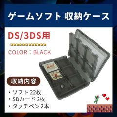 DS 3DS ゲームソフト 収納 クリア ケース 黒 大容量 タッチペン 収納