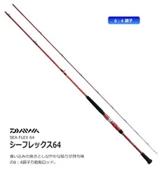 Amazon | ダイワ(DAIWA) 船竿 シーフレックス64 30-210・N