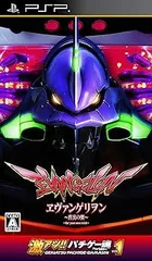 激アツ!! パチゲー魂 Portable VOL 1 「ヱヴァンゲリヲン~真実の翼~」通常版