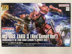 BANDAI - (再販) HG 1/144 MS-06S シャア専用ザクII 赤い彗星Ver. 機動戦士ガンダム THE ORIGIN(ジ・オリジン) プラモデル バンダイスピリッツ Amazon | HG 機動戦士ガンダム THE ORIGIN シャア専用ザクII