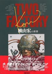 TWO FACTORY 横山宏、小林誠の世界 - メルカリ