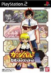 【中古】PS2 金色のガッシュベル!! 友情タッグバトル