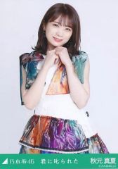 【中古】生写真(乃木坂46) 秋元真夏/上半身/ノーマル/「君に叱られた」乃木コレ ランダム生写真