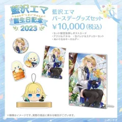 2025年最新】藍沢エマ サインの人気アイテム - メルカリ