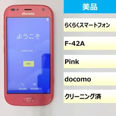 2023年最新】中古 FUJITSU らくらくスマートフォン3の人気アイテム