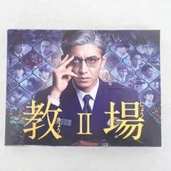 2025年最新】教場2 dvdの人気アイテム - メルカリ 2025年最新】教場2 dvdの人気アイテム - メルカリ