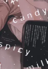 シュークリーム from RED comics つるいとと !!)スパイシーミルクキャンディ