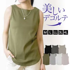 種類11:グレーベージュ/3L ボートネック タンクトップ レディース ノースリーブ インナー 綿100 美しいデコルテライン。ボートネックタンクトップ トップス 大きいサイズ ゆったり 丈 長い 長め 着痩せ 体型カバー 袖なし レイヤード 重ね着 カラバリ