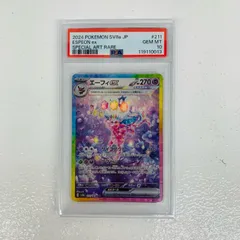 2026年最新】エーフィsar psa10の人気アイテム - メルカリ