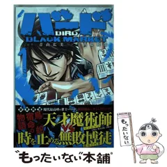【中古】 ガンリュウ ８/集英社/山根和俊 中古】 ガンリュウ 8 / 山根 和俊 / 集英社 [コミック]【メール