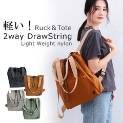 ★2way リュック レディース 軽い 旅行 リュックサック メンズ トートバッグ 大容量 通学 リュック 軽量 ドロスト 通勤バッグ 巾着リュック a4 大人 バックパック おしゃれ 多機能 PC マザーズバッグ ドローストリング DR-2WAY