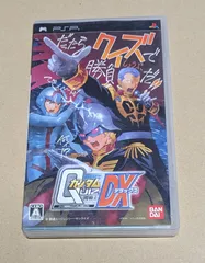 クイズ機動戦士ガンダム問戦士DX PSP