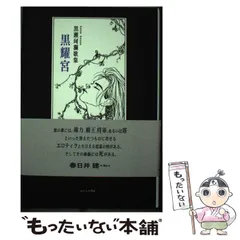 2024年最新】黒瀬珂瀾の人気アイテム - メルカリ