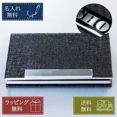 名入れ無料 名刺入れ カードケース PUレザー ブラック 黒 マグネット式 約25枚 横型 誕生日 プレゼント ギフト 記念品 就職祝い 父の日 母の日 男性 女性
