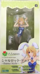 2025年最新】シャルロット・デュノア bunny styleの人気アイテム