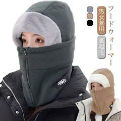 送料無料 フードウォーマー 防寒 レディース メンズ 男女兼用 ボア マフラー フード付き ネックウォーマー フェイスガード 3WAY ファスナータイプ 裏起毛 つけ襟 防風 あったか 保温 スポーツ#shenf3662