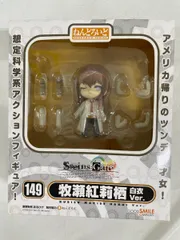 2025年最新】ねんどろいど シュタインズ・ゲートの人気アイテム - メルカリ