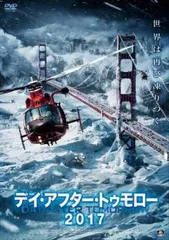 デイ・アフター・トゥモロー 2017【洋画 中古 DVD】レンタル落ち