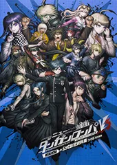 ニューダンガンロンパV3 みんなのコロシアイ新学期 超高校級の
