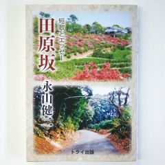 月刊『庭』160号 2004年11月【特集：庭に暮らす】建築資料研究社 絶版