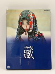 DVD/良品】『藏』主演松たかこ NHK 全3枚セット 宮尾登美子原作 - メルカリ