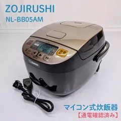 3912◆中古美品◆ZOJIRUSHI 象印 マイコン炊飯ジャー 極め炊き NL-BS05-XB 3合炊き 2025年最新Yahoo!オークション -象印 マイコン炊飯ジャー 3合の中古
