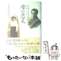 小泉八雲選　谷川徹三　中学生全集　筑摩書房　昭和30年3月3日発行　希少価値商品 小泉八雲選 谷川徹三 中学生全集 筑摩書房 昭和30年3月3日発行 希少