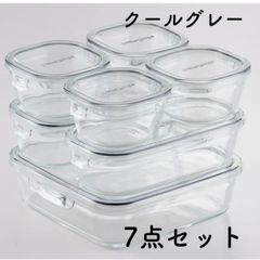 新品 新色 iwaki イワキ 耐熱ガラス 保存容器 パック&レンジ システムセット 7点セット クールグレー L(1.2L)×1個、M(500ml)×2個、SS(200ml)×4個 食洗機 電子レンジ オーブン