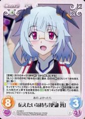 [중고] 혼돈 IS-028 [C] : 전하고 싶은 기분 [갱식 ​​함]