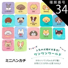 2025年最新】パグハンカチの人気アイテム - メルカリ 2025年最新】パグハンカチの人気アイテム - メルカリ