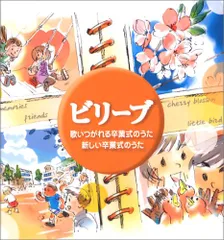 CD「ひばり児童合唱団/合唱名曲選~太陽にむかって」2枚組 未開封品 2025年最新】ひばり児童合唱団の人気アイテム - メルカリ